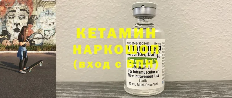 гидра ссылка  Уржум  КЕТАМИН ketamine 