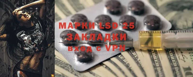 LSD-25 экстази кислота  darknet клад  Уржум  купить закладку 