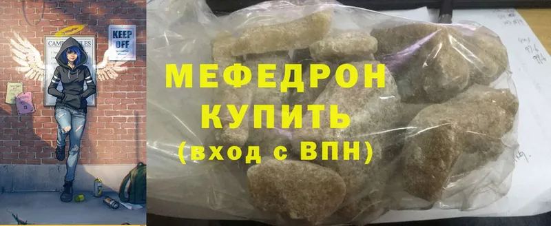 МЯУ-МЯУ mephedrone  Уржум 